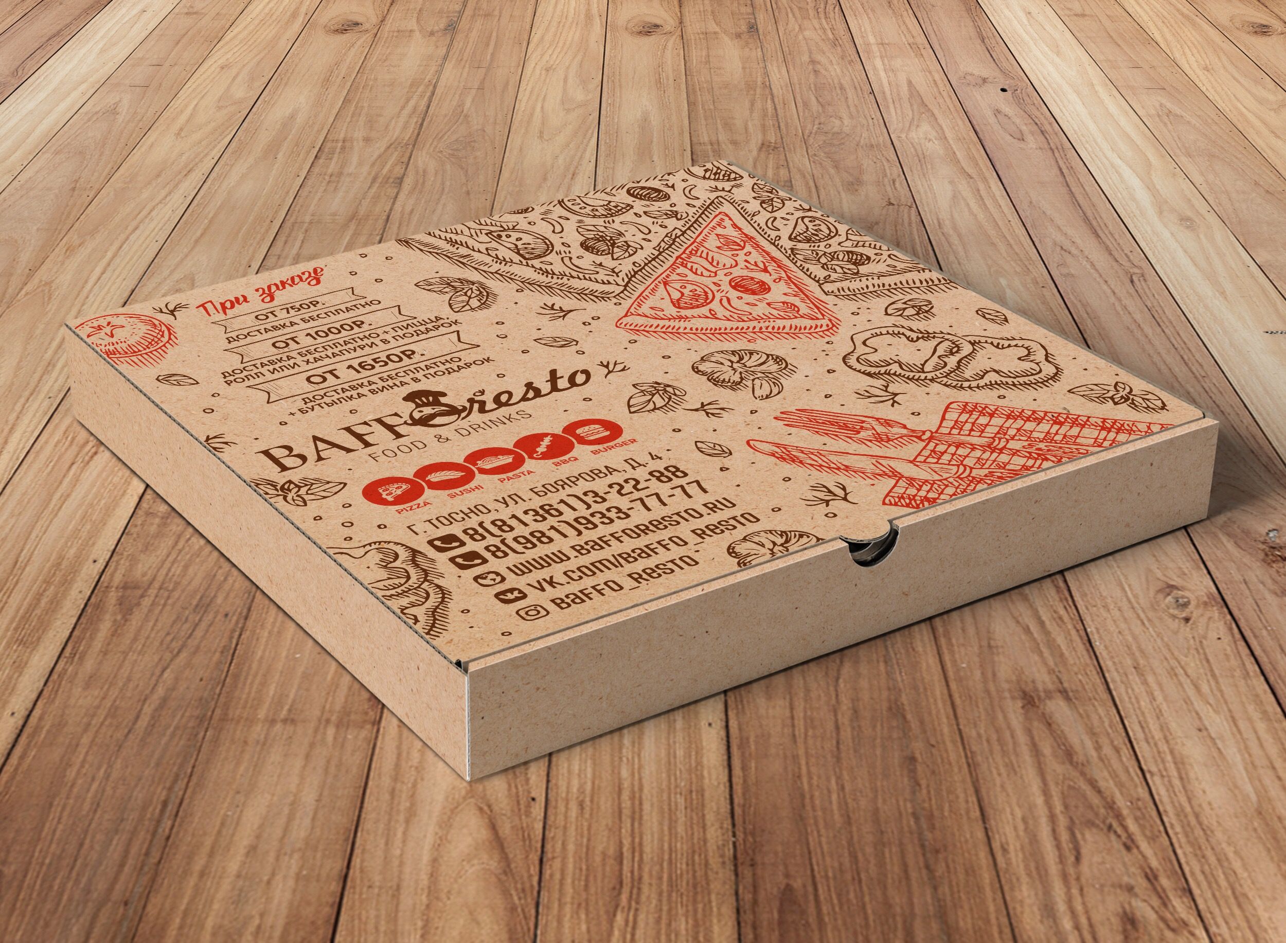 design_pizza2